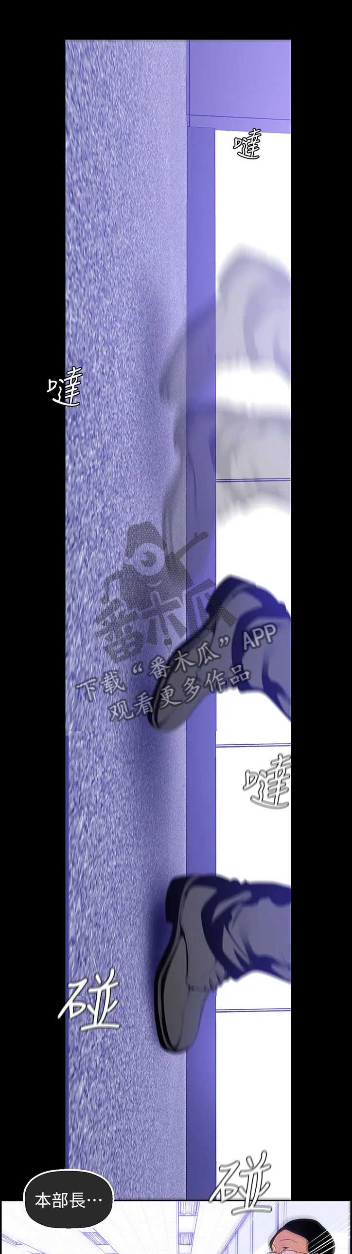 被偏见的人漫画漫画,第70章：对策3图