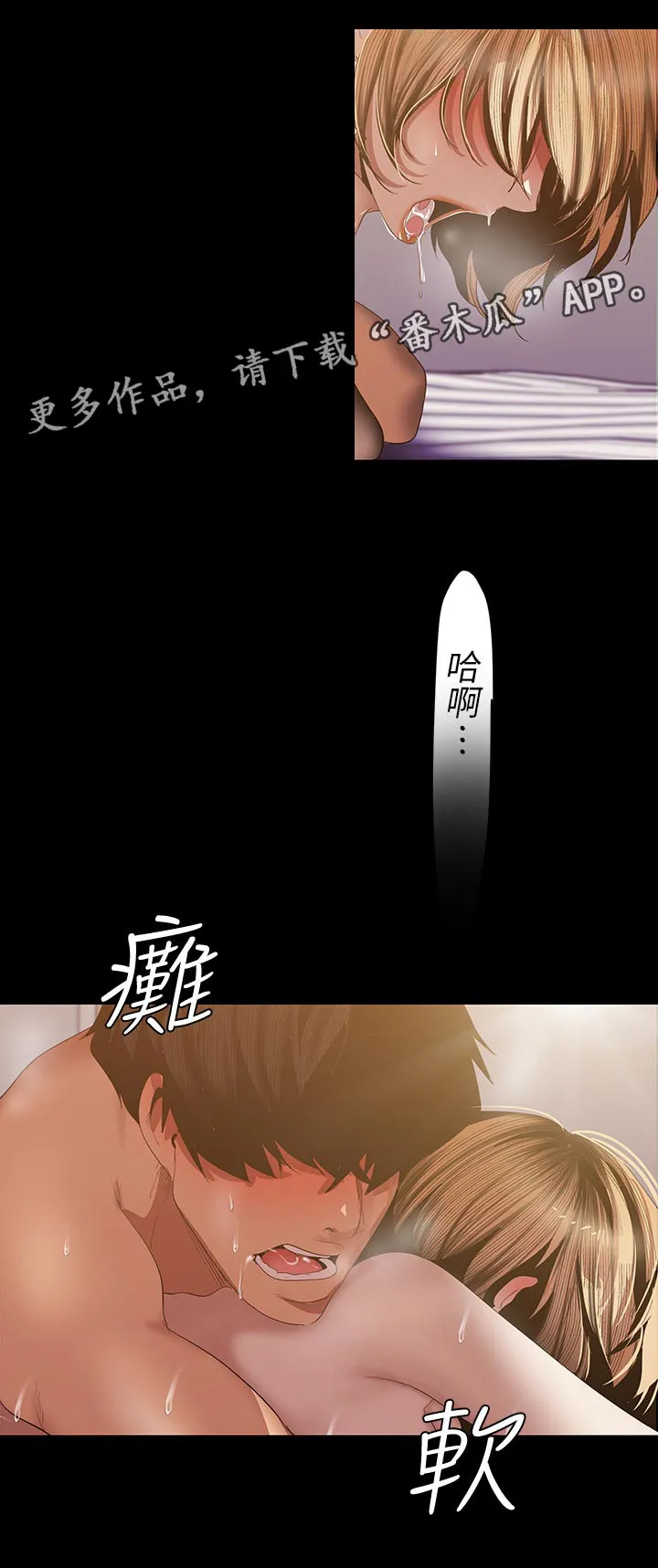 对女人有什么偏见和不公漫画漫画,第155章：一辈子都不知道6图
