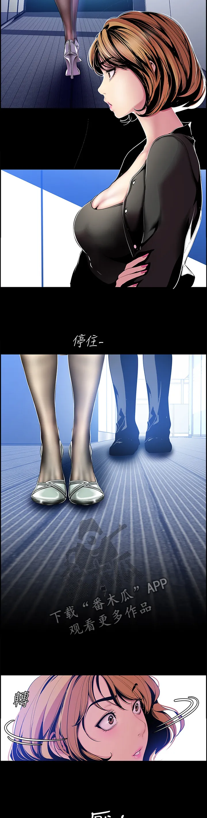 被偏见的人漫画漫画,第89章：让他失败12图