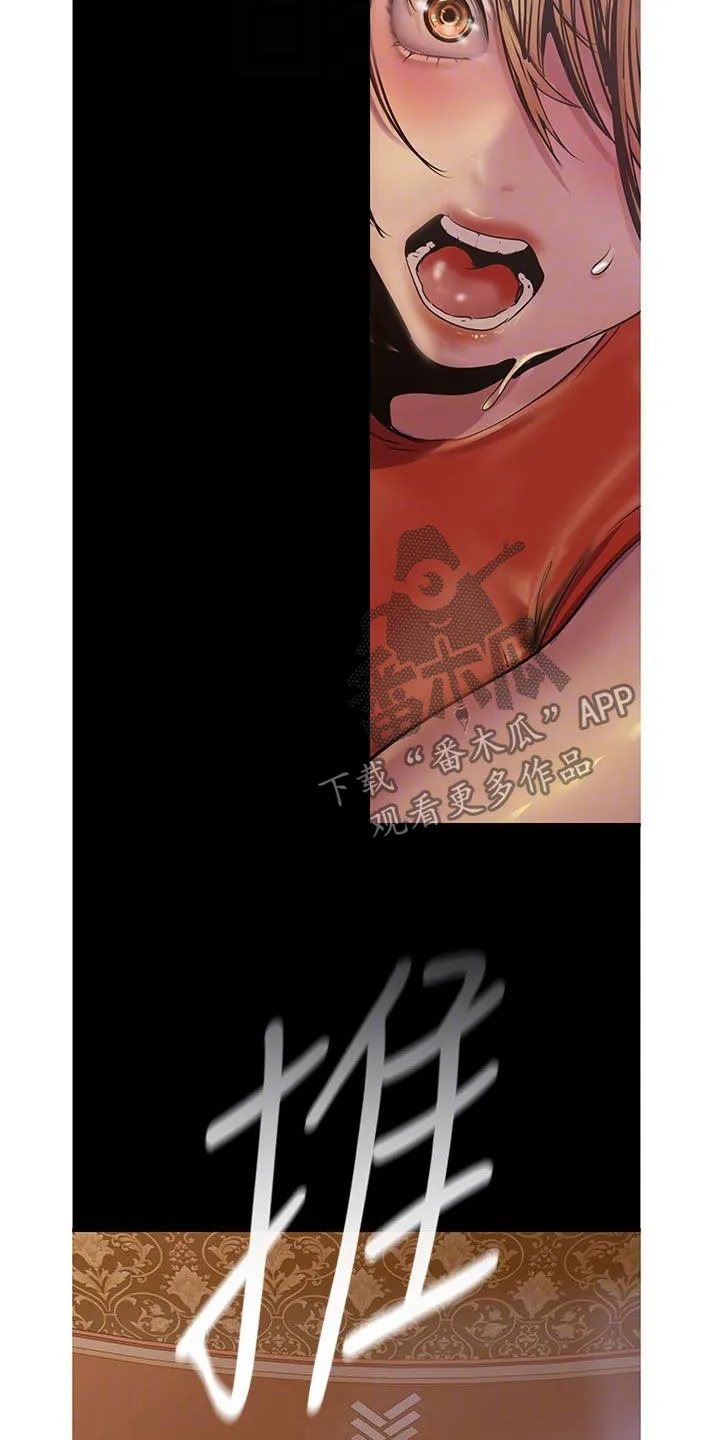 《偏见》漫画后续剧情漫画,第219章：你变了4图