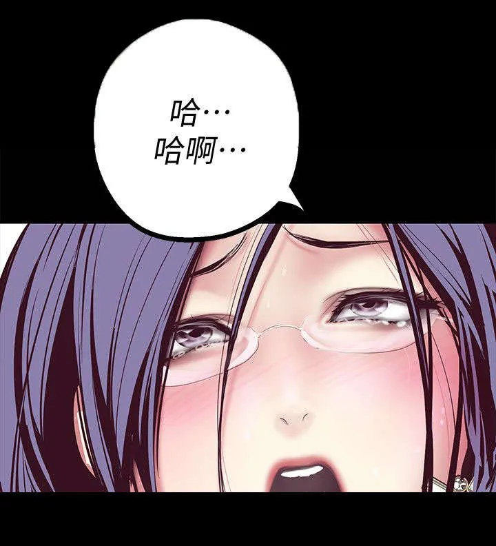 被偏见的人漫画漫画,第18章：超出预期7图