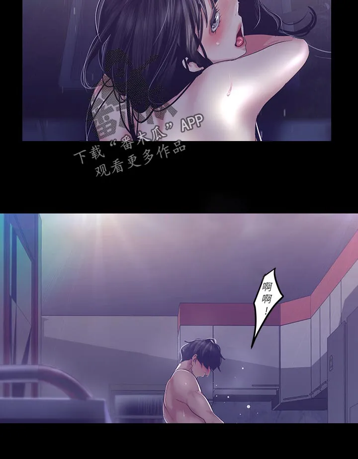 《偏见》漫画78漫画,第169章：积极12图