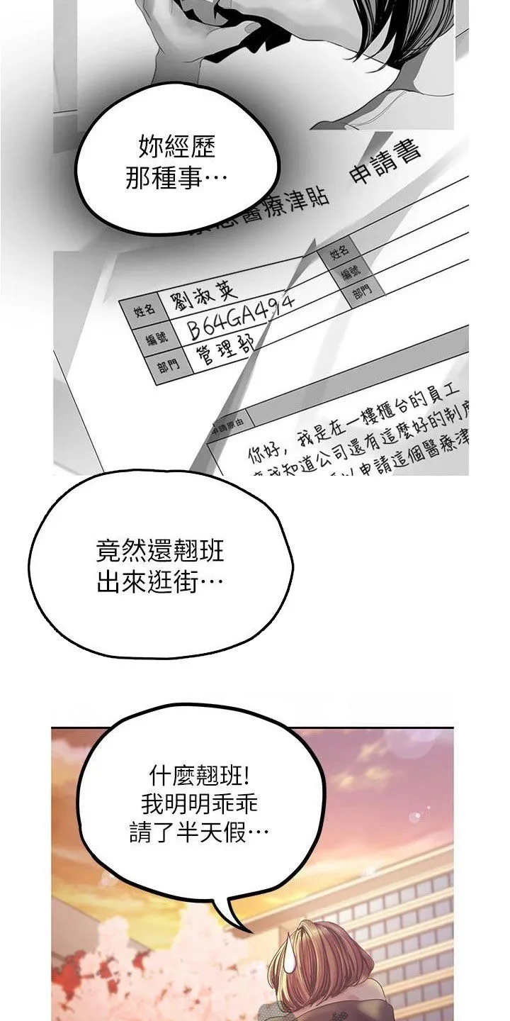 对女人有什么偏见和不公漫画漫画,第220章：好男人坏女人2图