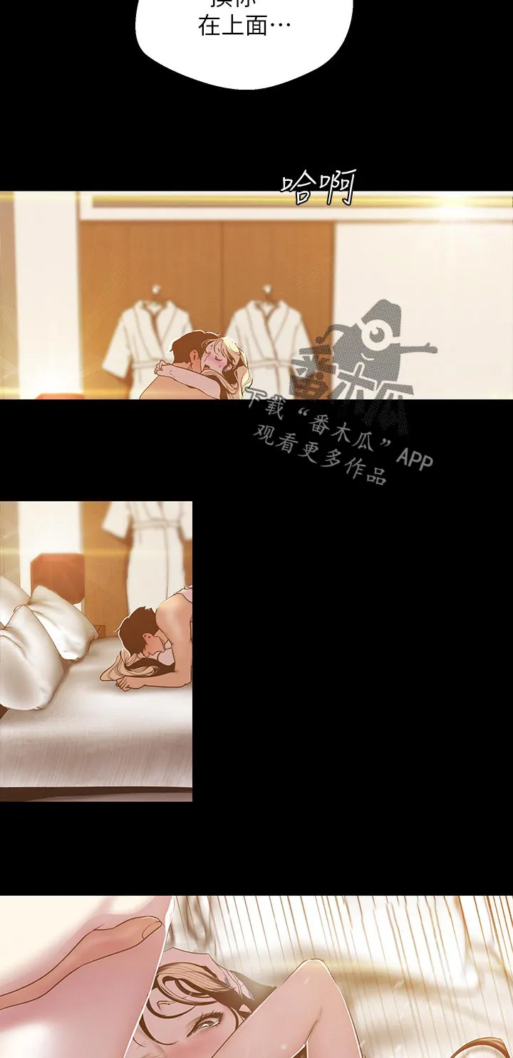 被偏见的人漫画漫画,第119章：美味8图