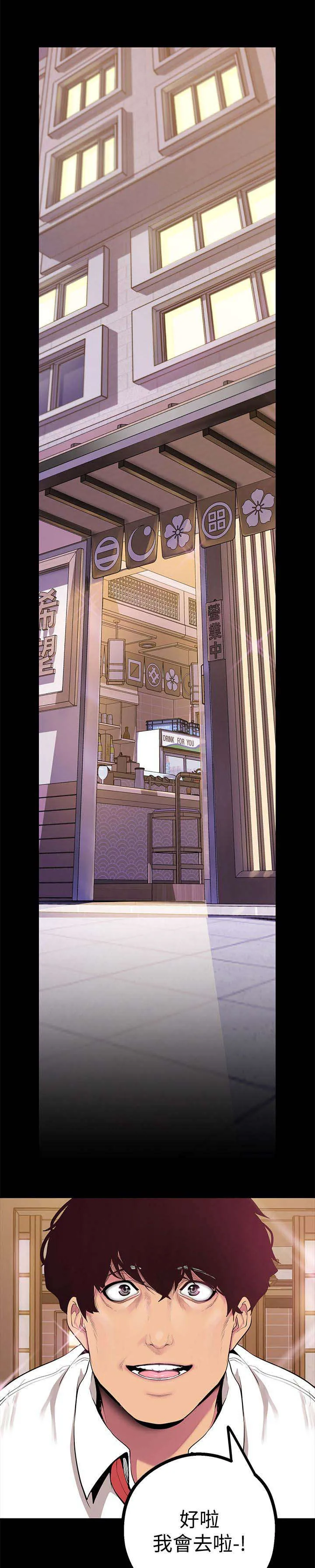 对女人有什么偏见和不公漫画漫画,第32章：改变看法的机会8图