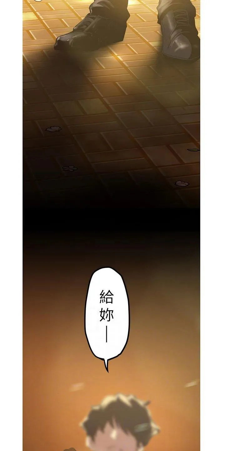 《偏见》漫画后续剧情漫画,第219章：你变了22图