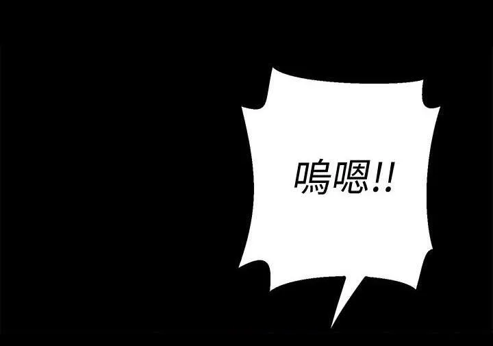 被偏见的人漫画漫画,第18章：超出预期2图