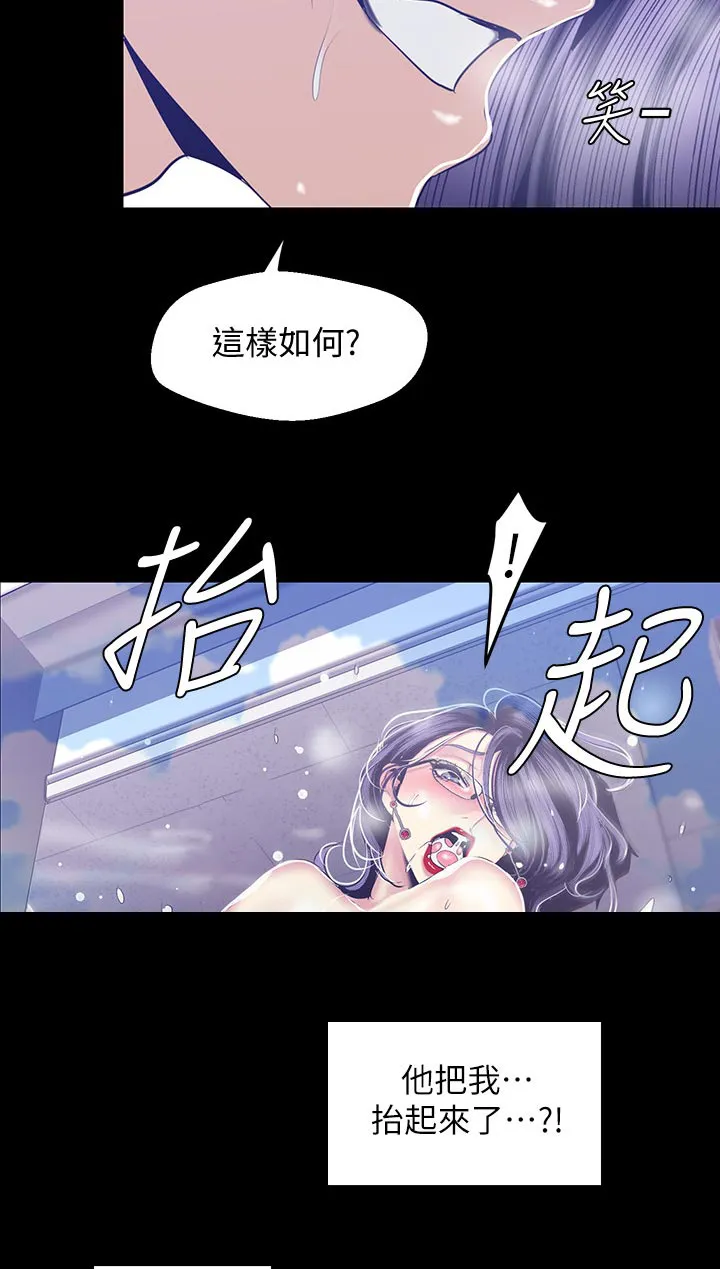 被偏见的人完整版pdf漫画,第147章：完美4图