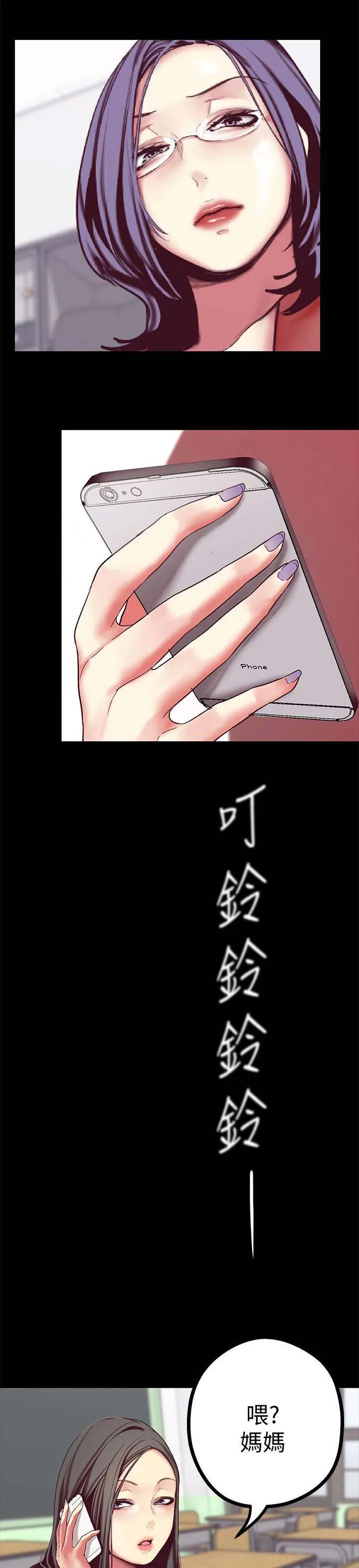 偏见的人漫画漫画,第29章：值得17图