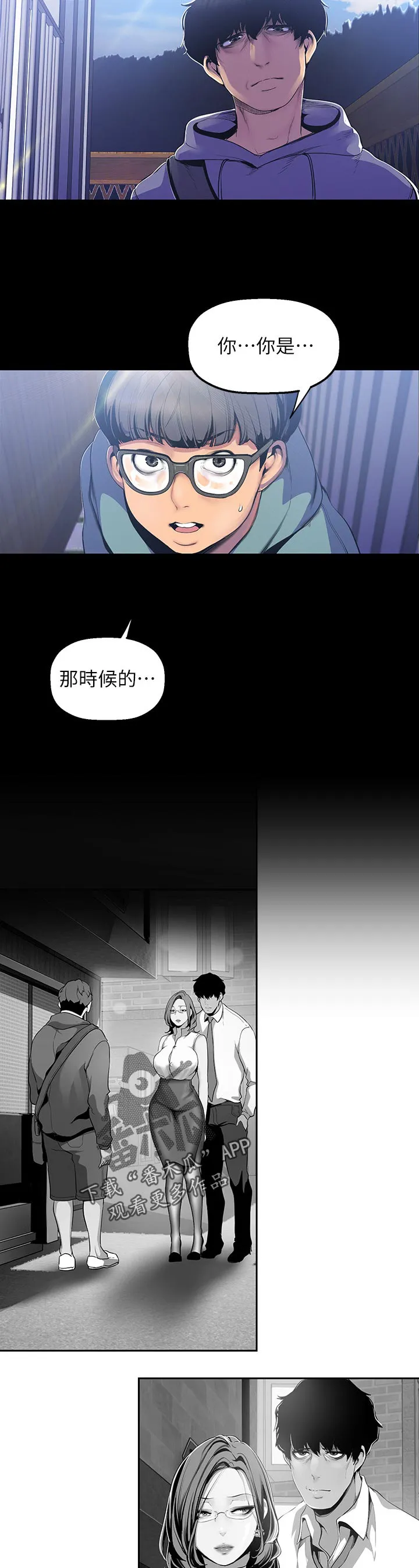 被偏见的人漫画漫画,第103章：回去2图