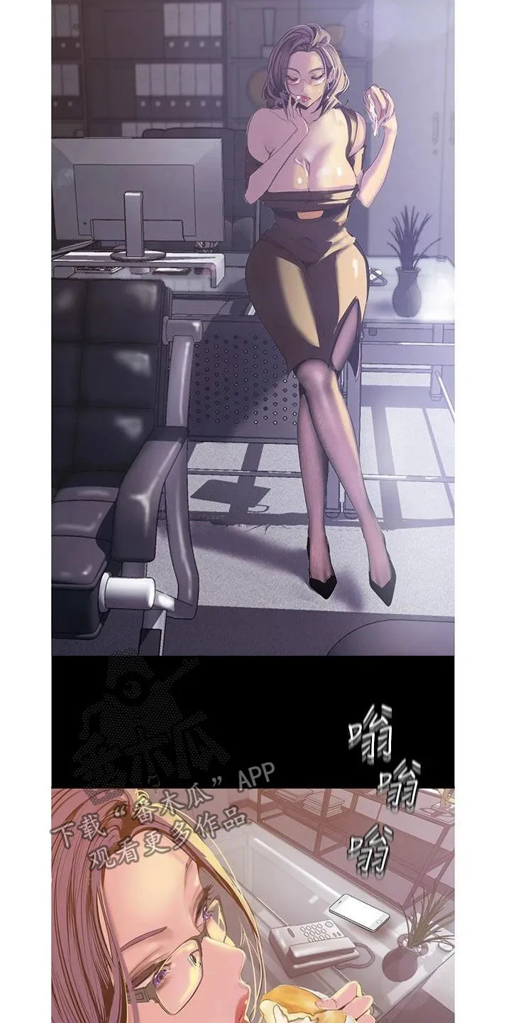 被偏见的人漫画漫画,第216章：电话18图