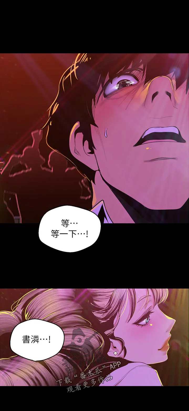 被偏见的人漫画免费完整版漫画,第137章：不这样觉得9图
