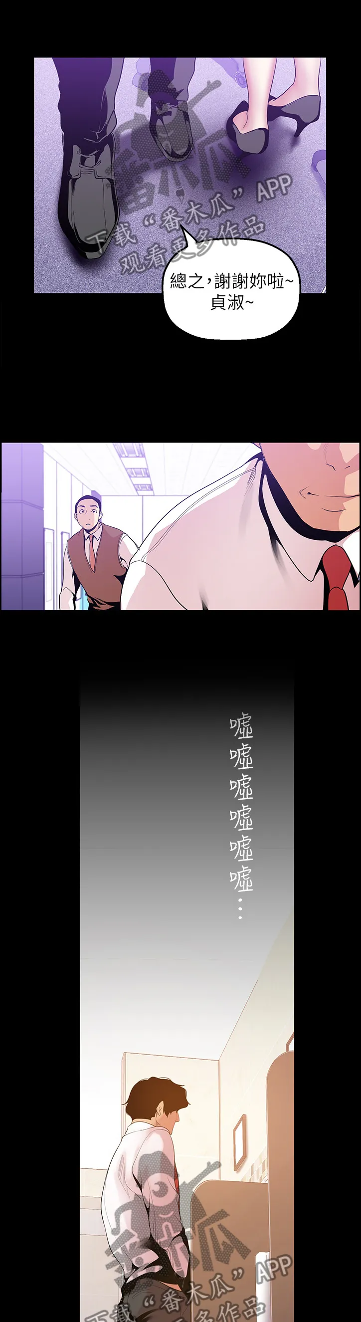 被偏见的人漫画漫画,第69章：记忆1图