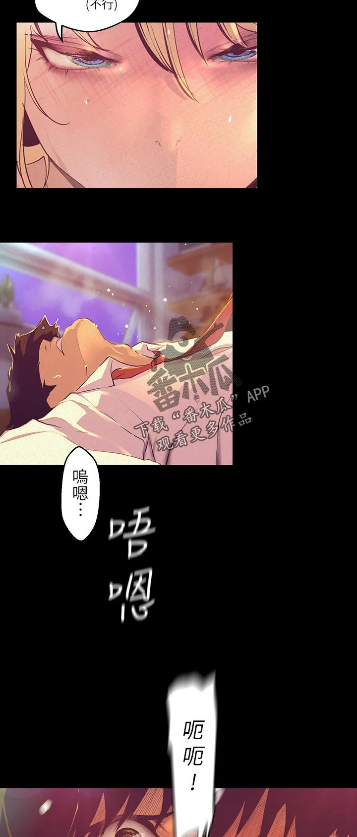 被偏见的人漫画免费完整版漫画,第201章：服务11图