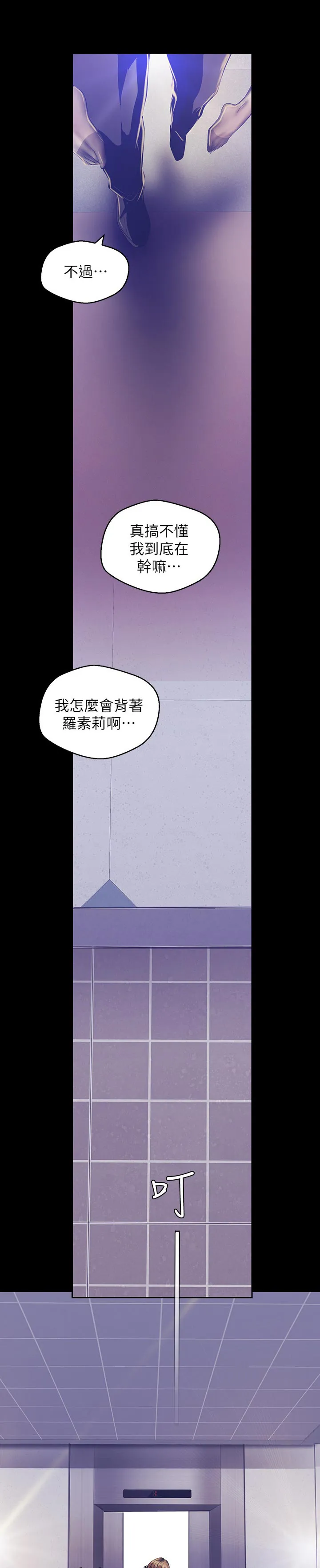 对女人有什么偏见和不公漫画漫画,第151章：我美吗7图