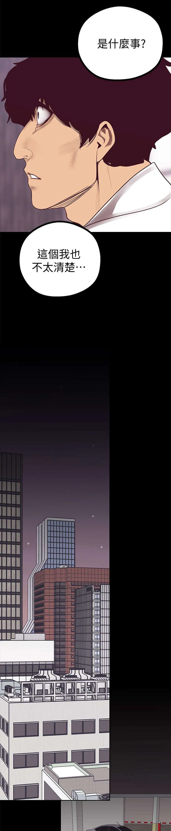 对女人有什么偏见和不公漫画漫画,第21章：在意7图