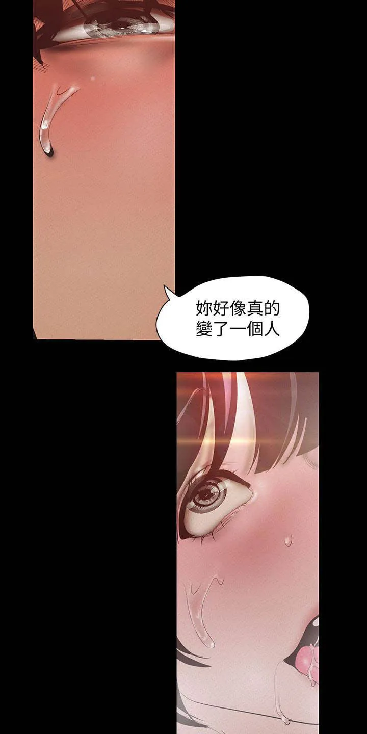 偏见的人漫画漫画,第211章：请你忘了吧3图
