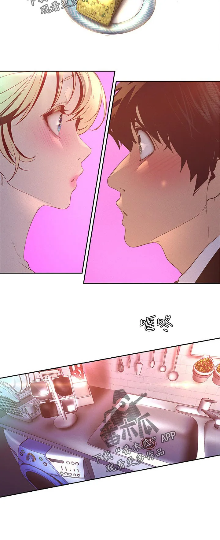 被偏见的人漫画漫画,第202章：同居？6图