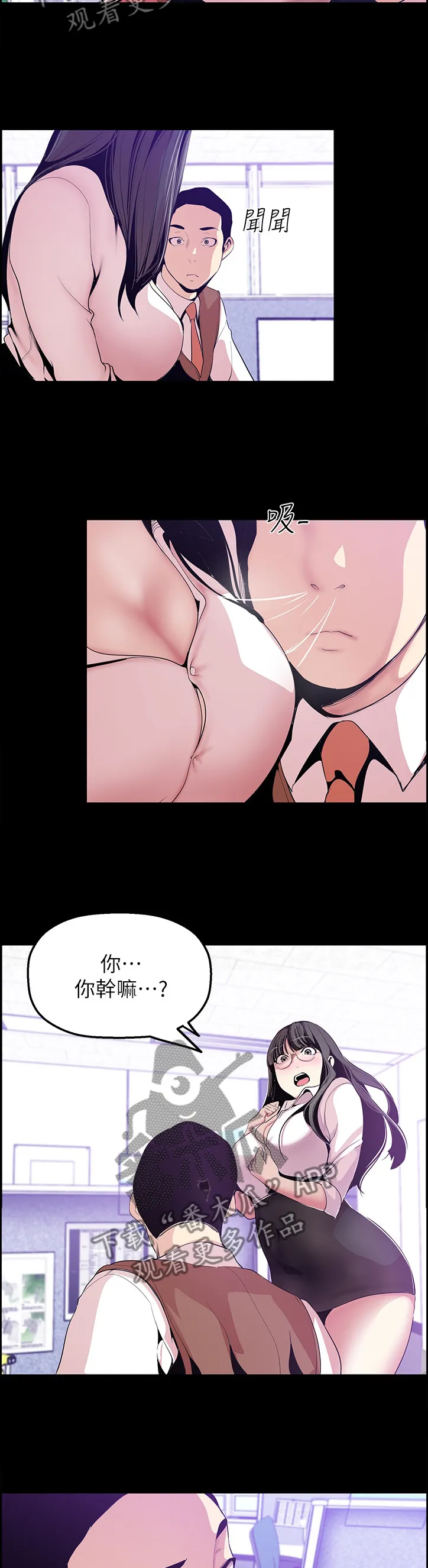偏见的人漫画漫画,第68章：健康茁壮10图