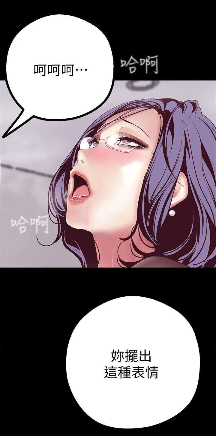 偏见的人漫画漫画,第24章：不要放过25图