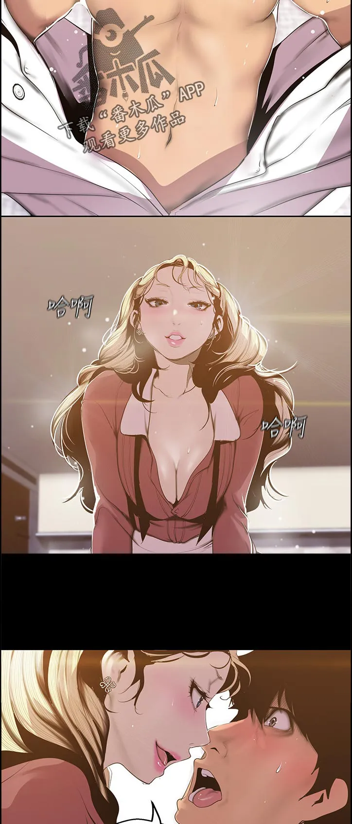 被偏见的人漫画漫画,第117章：怎么回事5图