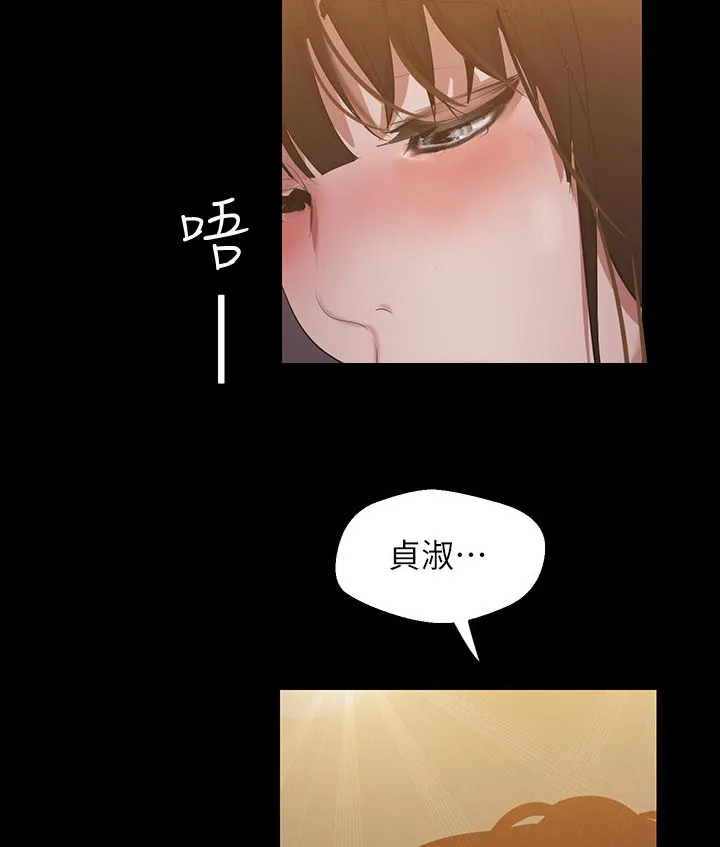 被偏见的人漫画漫画,第164章：怎么回事10图