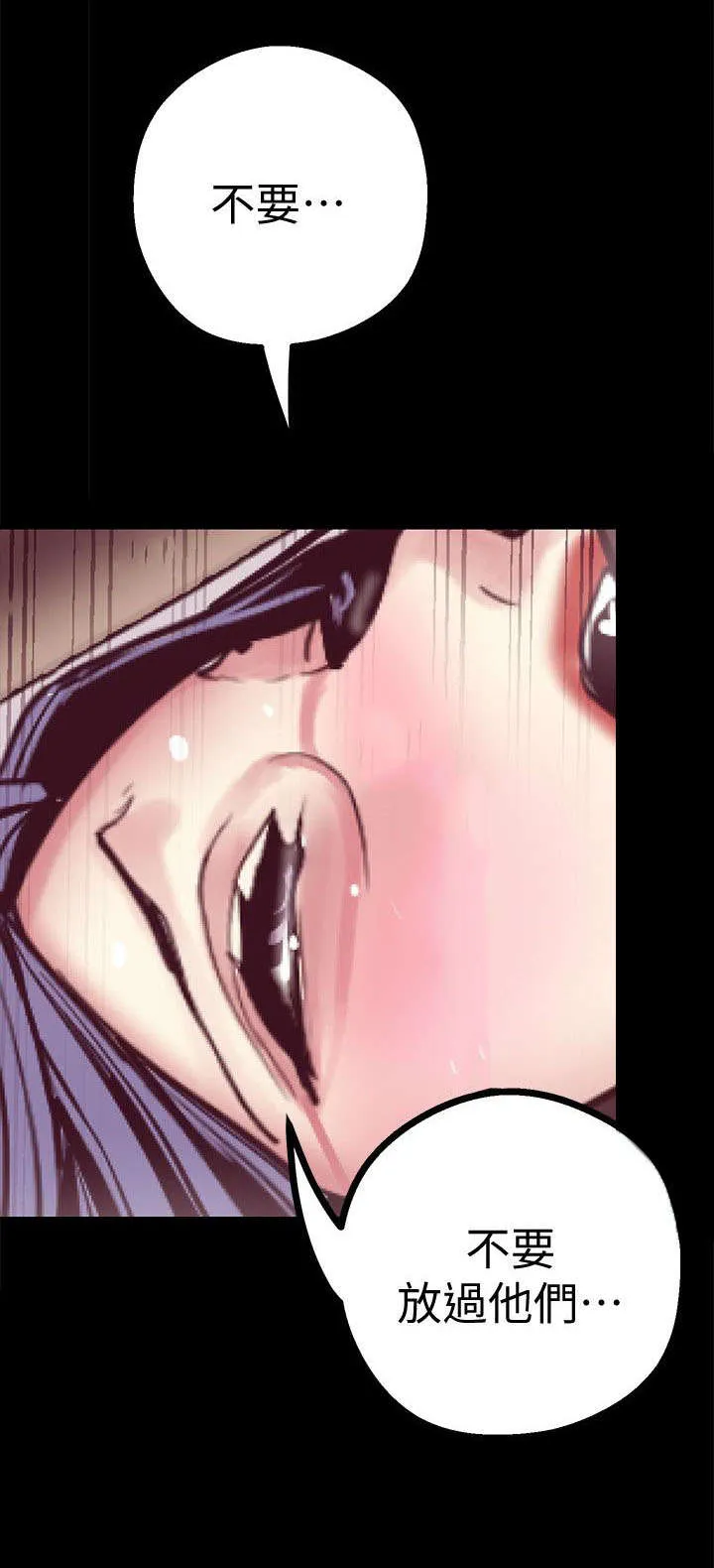 偏见的人漫画漫画,第24章：不要放过23图