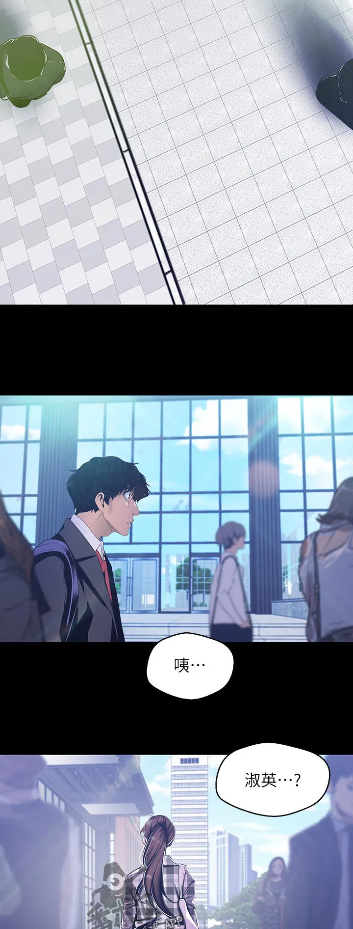 《偏见》漫画后续剧情漫画,第141章：才知道8图