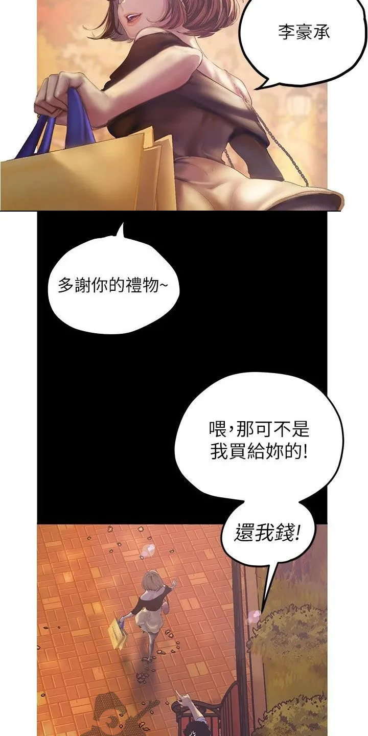 对女人有什么偏见和不公漫画漫画,第220章：好男人坏女人12图