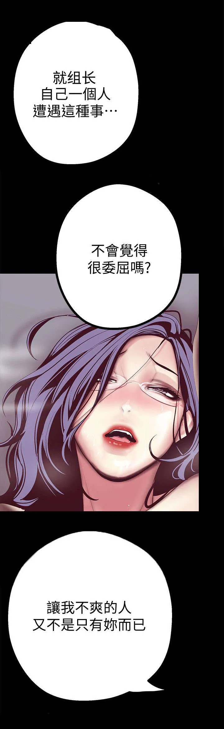 偏见的人漫画漫画,第24章：不要放过19图