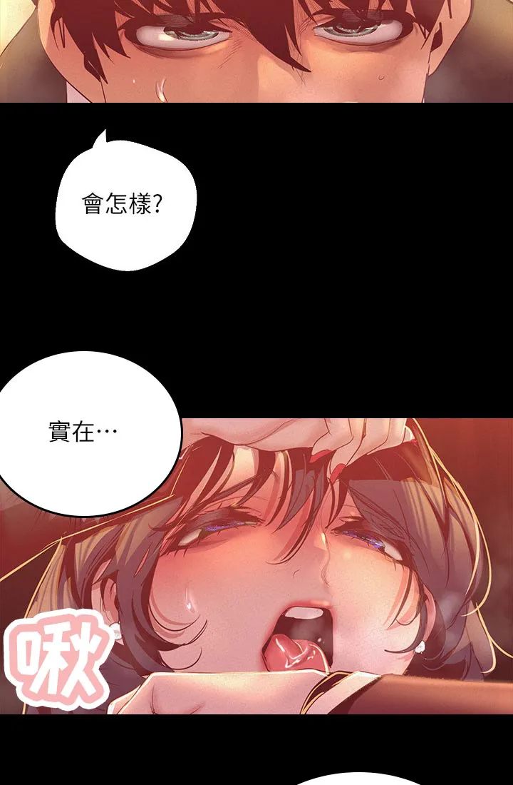 被偏见的人漫画漫画,第189章：老练8图