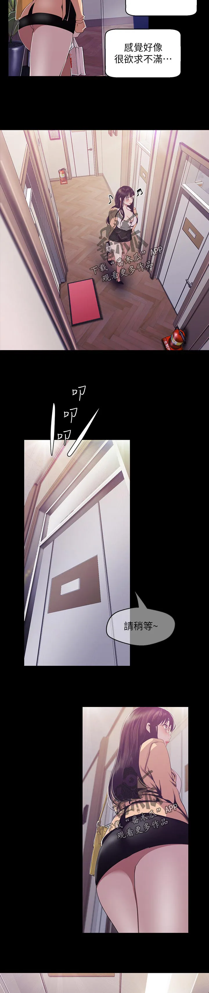 《偏见》漫画后续剧情漫画,第161章：动作真快11图