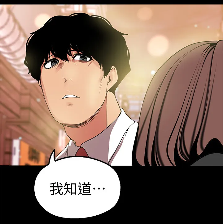 对女人有什么偏见和不公漫画漫画,第45章：不用解释9图