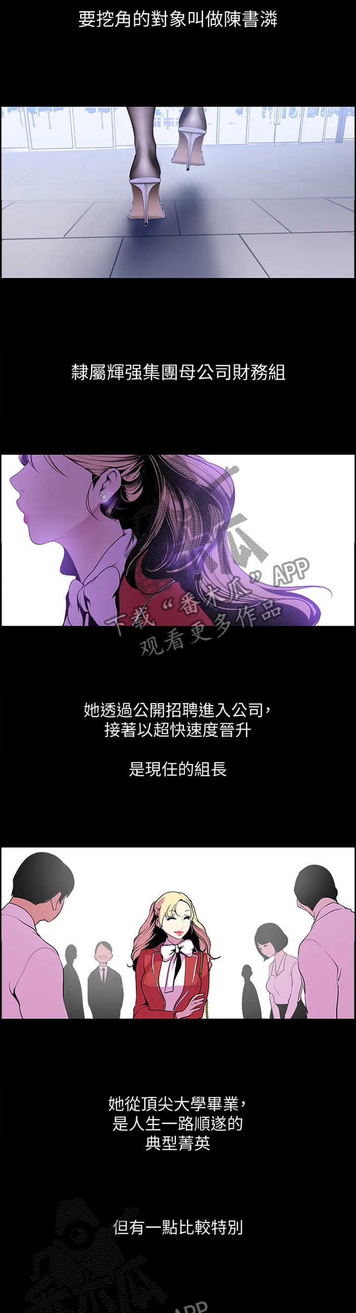 对女人有什么偏见和不公漫画漫画,第94章：难度10图