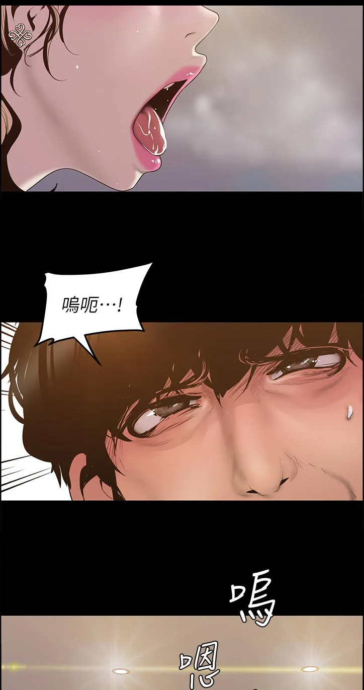 被偏见的人漫画漫画,第118章：真可爱2图
