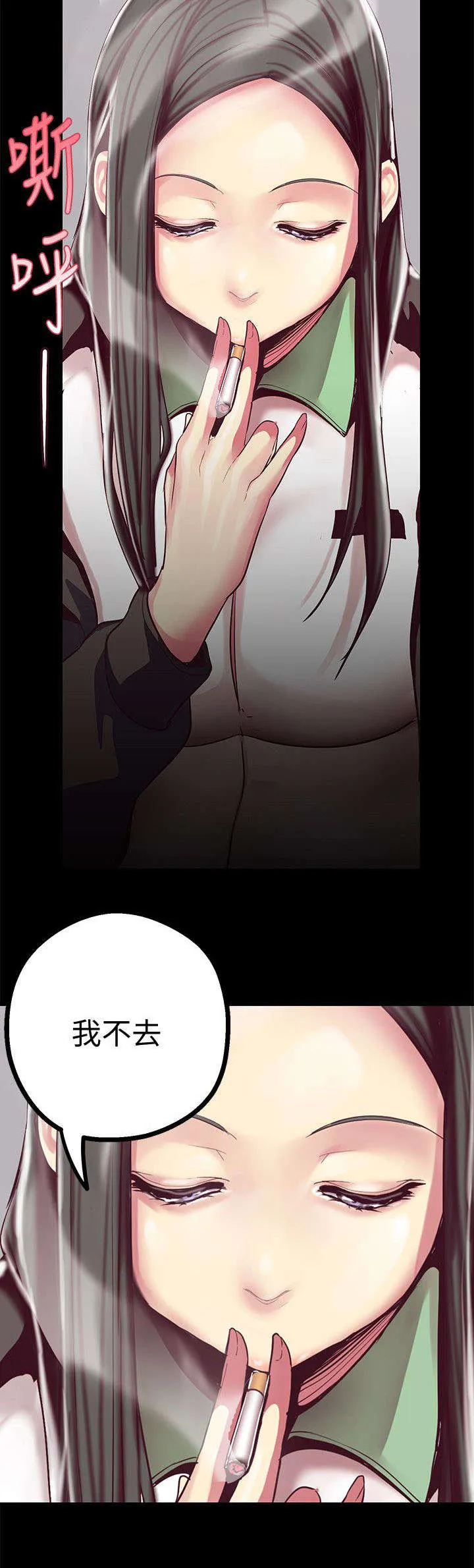 偏见的人漫画漫画,第26章：没吃到5图