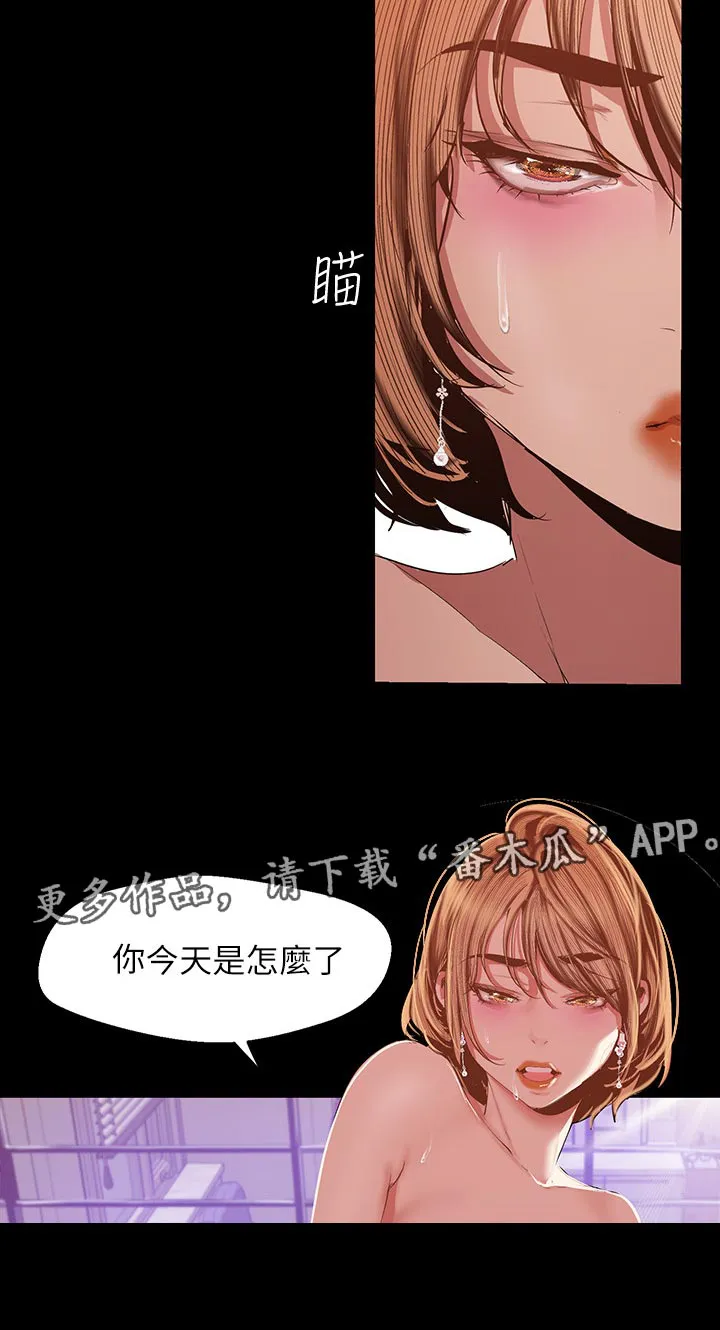 被偏见的人完整版pdf漫画,第156章：贴心的表现6图