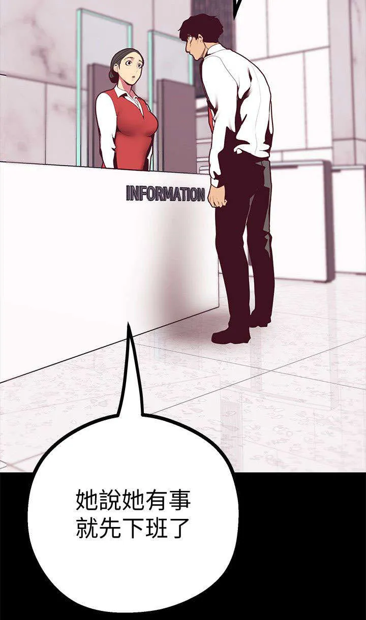 对女人有什么偏见和不公漫画漫画,第21章：在意6图