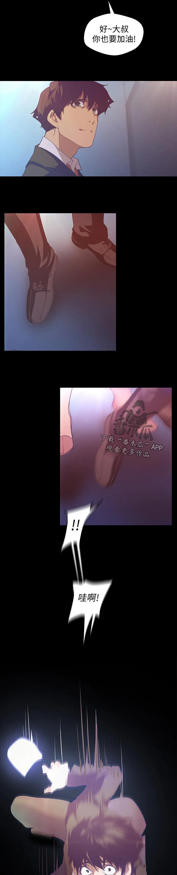 被偏见的人漫画最新漫画,第205章：热烈的反响9图