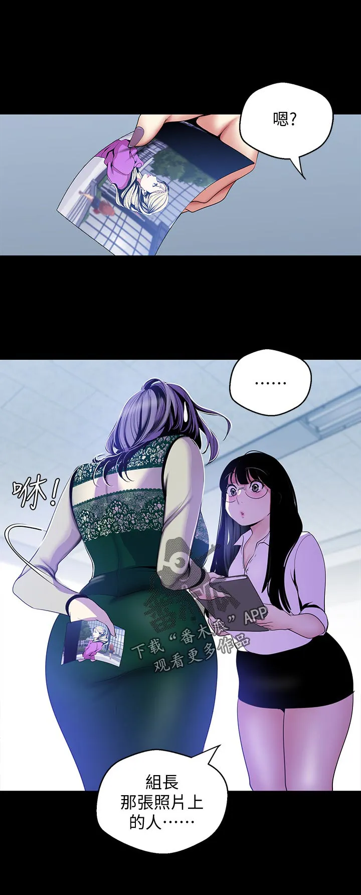 偏见的人漫画漫画,第96章：梦14图