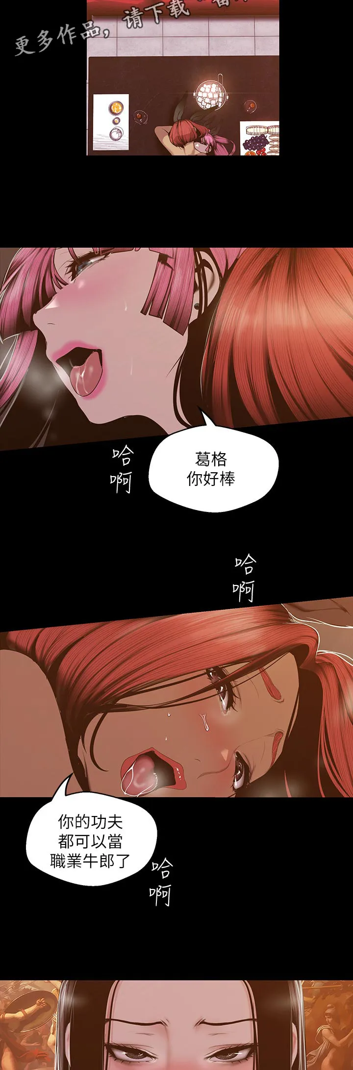 被偏见的人漫画漫画,第127章：明白20图