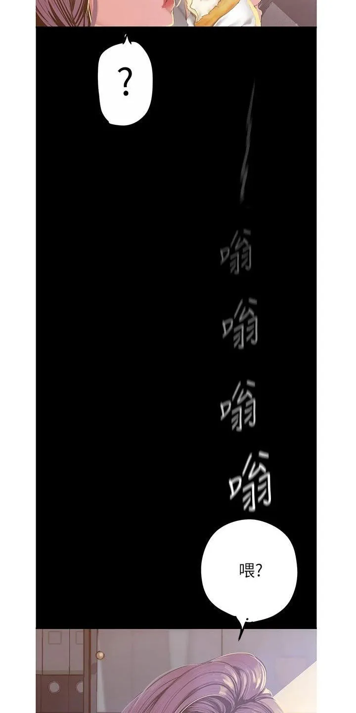 被偏见的人漫画漫画,第216章：电话19图