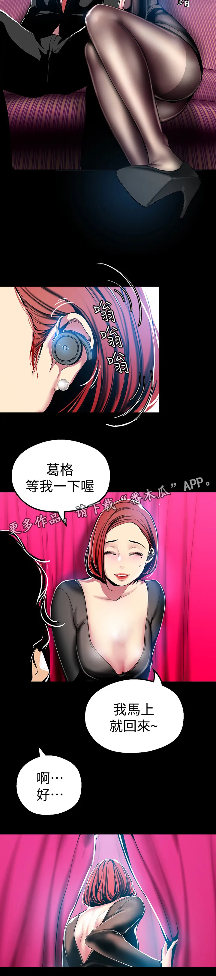 被偏见的人漫画免费阅读漫画,第44章：拒绝8图