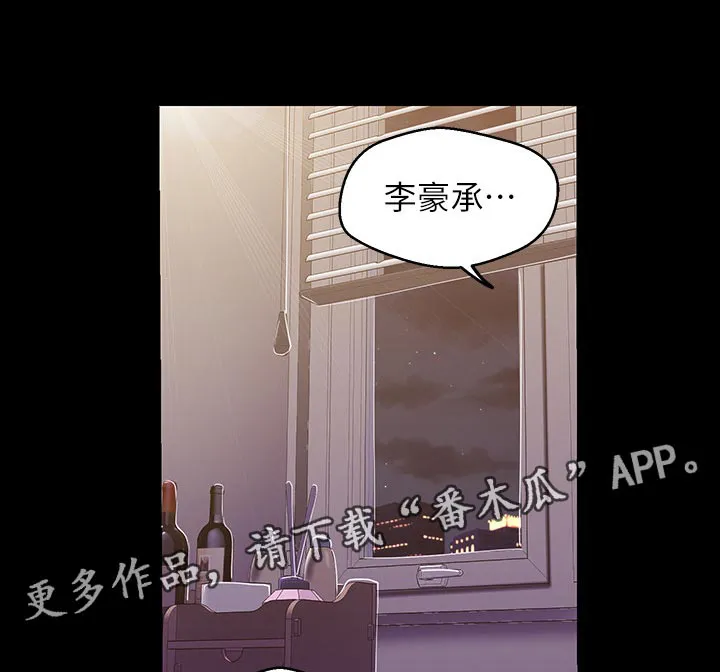 对女人有什么偏见和不公漫画漫画,第155章：一辈子都不知道7图