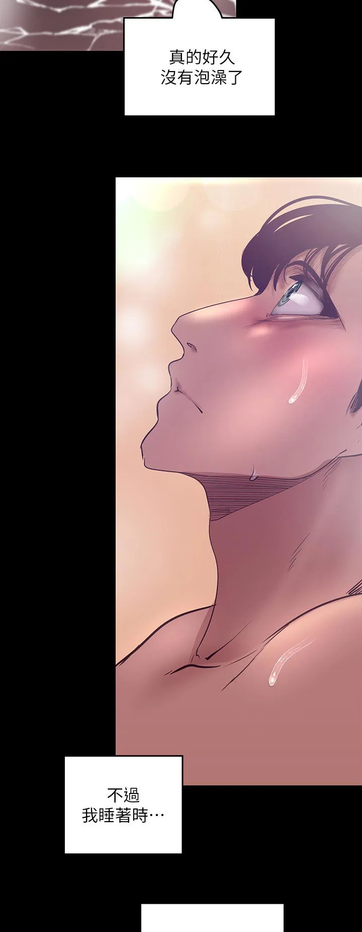 被偏见的人漫画漫画,第181章：新世界9图