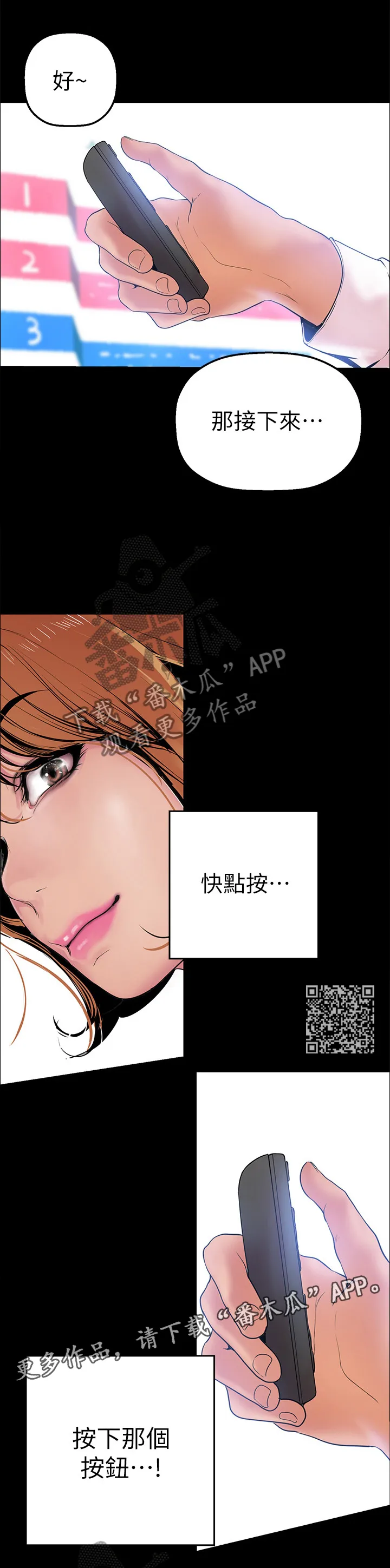 被偏见的人漫画漫画,第54章：慢走不送7图