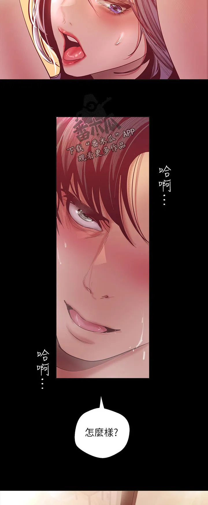 对女人有什么偏见和不公漫画漫画,第183章：组长？11图