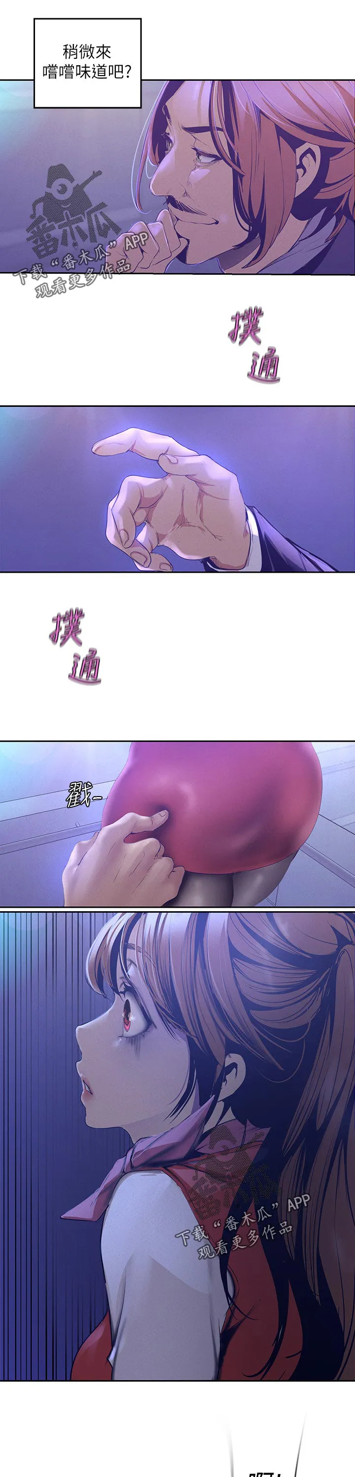 《偏见》漫画漫画,第203章：我只是5图