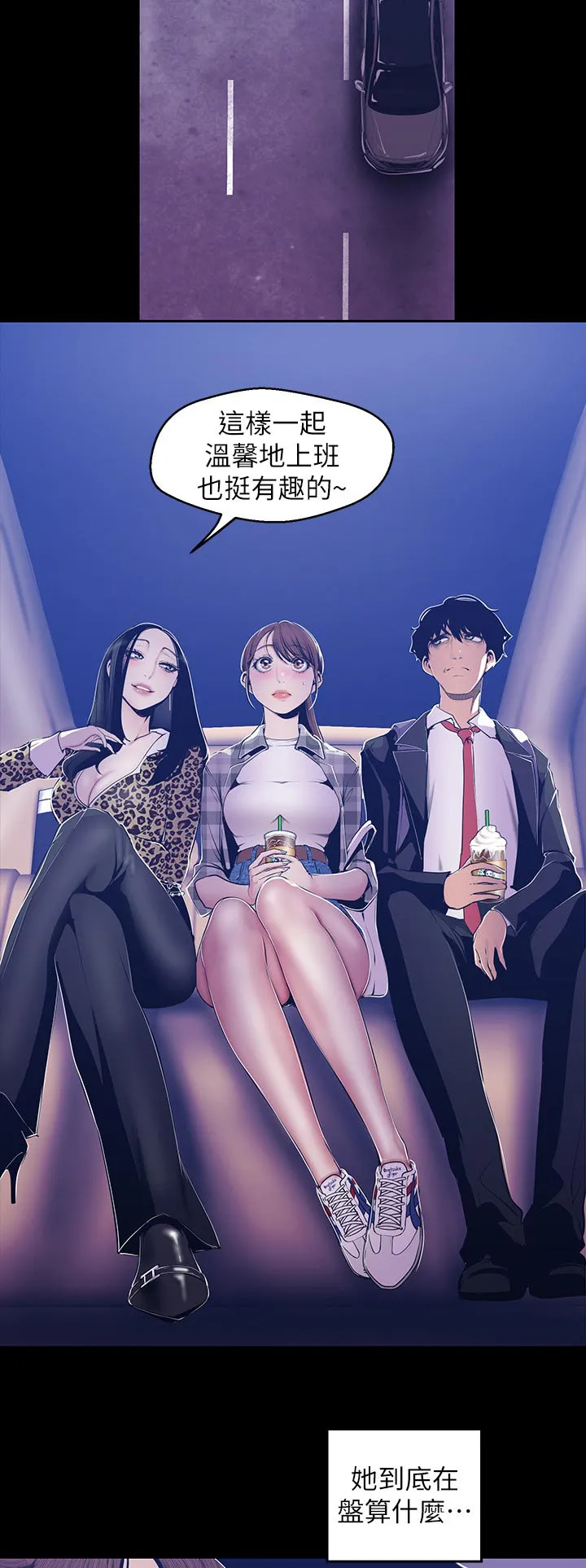 被偏见的人漫画最新漫画,第144章：下次见3图