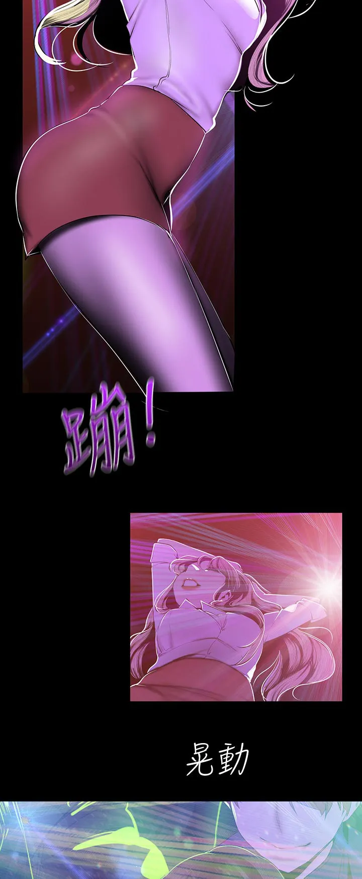 被偏见的人漫画漫画,第136章：夸张4图
